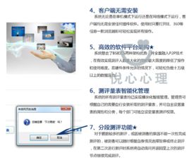 視聽覺結合連續任務測試軟件 AI驅動的感知與認知評估解決方案